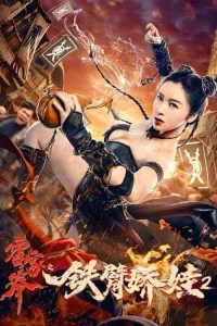 فيلم Girl With Iron Arms 2 2021