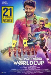 فيلم Aanaparambile World Cup 2022