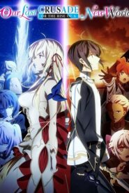 انمي Kimi To Boku No Saigo No Senjou Aruiwa Sekai Ga Hajimaru Seisen