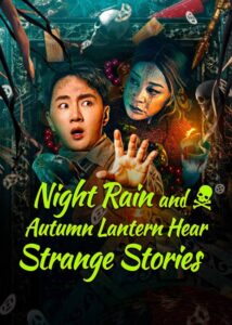 فيلم Night Rain and Autumn Lantern Hear Strange Stories 2024