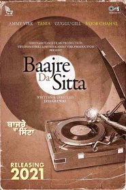 فيلم Bajre Da Sitta 2022
