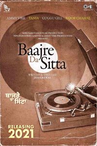 فيلم Bajre Da Sitta 2022