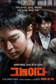 فيلم Fatal Intuition 2015