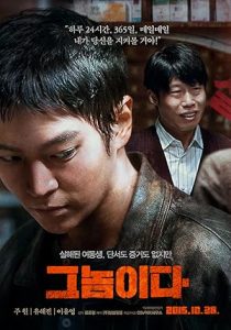 فيلم Fatal Intuition 2015