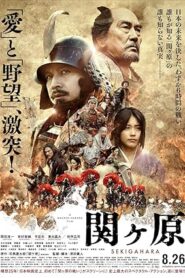فيلم Sekigahara 2017