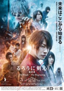 فيلم Rurouni Kenshin: The Beginning 2021