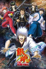 فيلم Gintama: The Semi-Final 2021