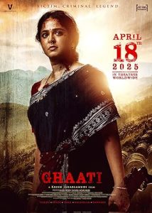 فيلم Ghaati 2025