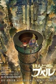 فيلم Entotsu Machi no Poupelle