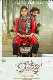 فيلم Chittam Maharani 2022