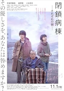 فيلم Family of Strangers 2019