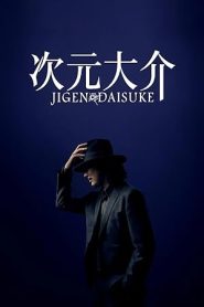 فيلم Jigen Daisuke 2023