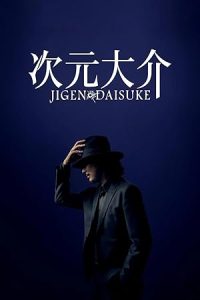 فيلم Jigen Daisuke 2023
