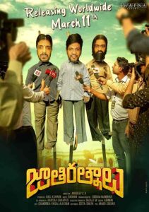فيلم Jathi Ratnalu 2021