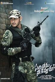 فيلم Sarileru Neekevvaru 2020