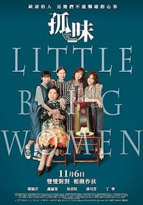 فيلم Little Big Women 2020