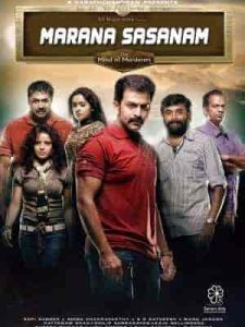 فيلم Marana Sasanam 2018