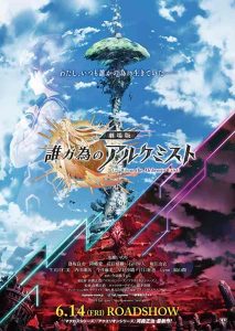 فيلم For Whom the Alchemist Exists 2019