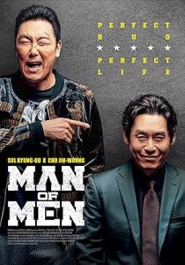 فيلم Man of Men 2019