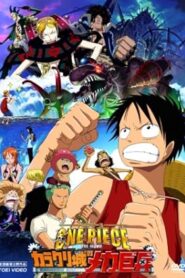 فيلم One Piece Movie 7