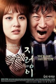 فيلم My Little Baby, Jaya 2017