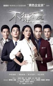 فيلم Be With You 2017
