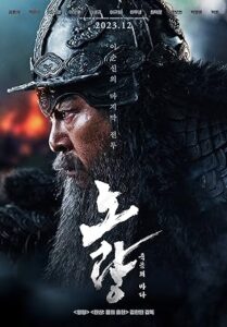 فيلم Noryang: Deadly Sea 2023