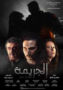 فيلم الجريمة 2022 HD
