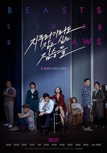 فيلم Beasts That Cling to the Straw 2020