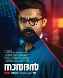 فيلم Naradan 2022