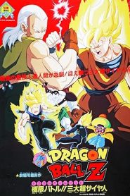 فيلم Dragon Ball Z- Movie 7