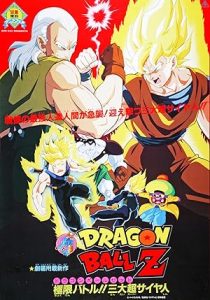 فيلم Dragon Ball Z- Movie 7