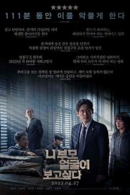 فيلم I Want to Know Your Parents 2022