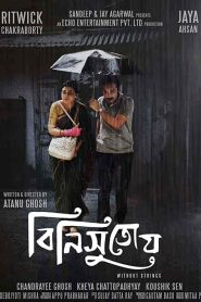 فيلم Binisutoy: Without strings 2020