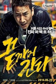 فيلم A Hard Day 2014