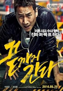فيلم A Hard Day 2014