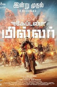 فيلم Captain Miller 2023