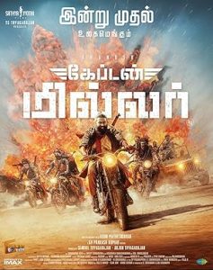 فيلم Captain Miller 2023