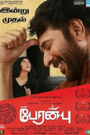 فيلم Peranbu 2018