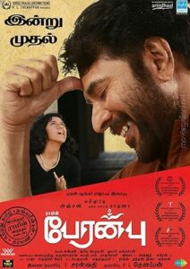 فيلم Peranbu 2018