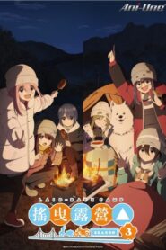 انمي Yuru Camp