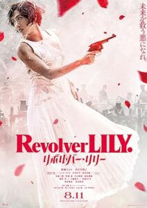 فيلم Revolver Lily 2023
