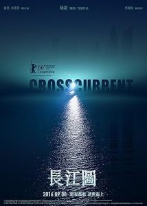 فيلم Crosscurrent 2016
