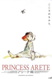 فيلم Princess Arete
