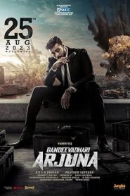 فيلم Gandeevadhari Arjuna 2023