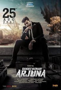 فيلم Gandeevadhari Arjuna 2023