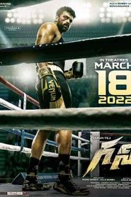 فيلم Ghani 2022