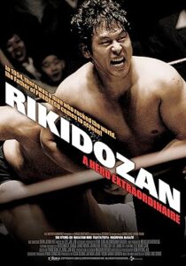 فيلم Rikidozan 2004