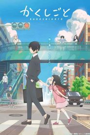 فيلم Kakushigoto Movie 2021