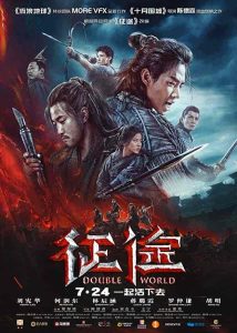 فيلم Double World 2019